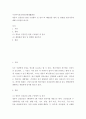 우리아이건강과안전한생활환경 ) 영유아 건강검진 관련 구성항목 및 절차 와 예방접종 항목 및 연령별 접종기준에 대해 요약정리 하시오 2페이지