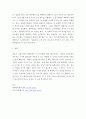 우리아이건강과안전한생활환경 ) 영유아 건강검진 관련 구성항목 및 절차 와 예방접종 항목 및 연령별 접종기준에 대해 요약정리 하시오 4페이지