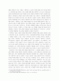 유아과학교육 ) 유아과학교육의 내용 중 과학적 태도와 과학과정 기술에 대해 설명하고, 놀이를 중심으로 어떻게 이러한 부분을 지도할 수 있을지를 예를 들어 설명하시오 4페이지