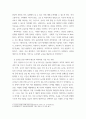유아과학교육 ) 유아과학교육의 내용 중 과학적 태도와 과학과정 기술에 대해 설명하고, 놀이를 중심으로 어떻게 이러한 부분을 지도할 수 있을지를 예를 들어 설명하시오 5페이지