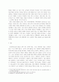 유아과학교육 ) 유아과학교육의 내용 중 과학적 태도와 과학과정 기술에 대해 설명하고, 놀이를 중심으로 어떻게 이러한 부분을 지도할 수 있을지를 예를 들어 설명하시오 7페이지