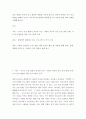 유아발달 ) 보육 경험은 유아의 인성 발달에 영향을 미치게 됩니다. 따라서 올바른 유아 인성 발달을 위해서 보육이 나아가야 할 방향에 생각해 보고자 다음의 틀에 따라 과제를 수행해 봅니다. 2페이지