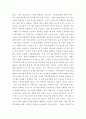 유아발달 ) 보육 경험은 유아의 인성 발달에 영향을 미치게 됩니다. 따라서 올바른 유아 인성 발달을 위해서 보육이 나아가야 할 방향에 생각해 보고자 다음의 틀에 따라 과제를 수행해 봅니다. 3페이지
