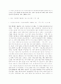 유아발달 ) 보육 경험은 유아의 인성 발달에 영향을 미치게 됩니다. 따라서 올바른 유아 인성 발달을 위해서 보육이 나아가야 할 방향에 생각해 보고자 다음의 틀에 따라 과제를 수행해 봅니다. 4페이지