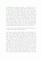 유아발달 ) 보육 경험은 유아의 인성 발달에 영향을 미치게 됩니다. 따라서 올바른 유아 인성 발달을 위해서 보육이 나아가야 할 방향에 생각해 보고자 다음의 틀에 따라 과제를 수행해 봅니다. 6페이지