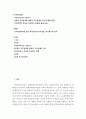 인적자원관리 ) 직무분석이란 무엇인가 서술하고, 전통적 직무설계와 현대적 직무설계의 차이에 대해 설명하시오 2페이지