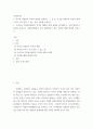 봉사자원론 ) 1. 외국의 자원봉사 역사 현황을 살펴보고 그 중 한 국가를 선택하여 특징과 함께 우리가 시사 받을 수 있는 점을 기술해 보십시오. 2. 우리나라 자원봉사활동의 역사적 배경과 함께 현황을 분석해보고, 특정 대상이나 집단을 중심으로 자원봉사활동이 보다 활성화되기 위한 전략에 대해 제시해 보십시오. 2페이지