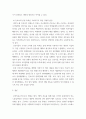 간호 )  보건의료조직 갖는 특성들을 설명한 후, 학생 여러분들이 실제로 삶의 현장에서 (직장, 가정 또는 학교) 느끼는 스트레스 요인과 그로 인해 발생하는 결과 (신체적 정신적 영적 등 총체적으로)에 대해 논하고, 각자가 애용하는 특별한 스트레스 관리 방법 및 간호사의 이직을 줄이는 방안에 대해 논의하시오 2. 과학적 관리론과 인간관계론을 비교하여 논하고, 간호사들이 신명 나게 일하게 하기 위해 (조직에 공헌하려는 의욕을 고 7페이지
