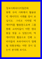 정보사회와디지털문화 ) 교재 2장에 보면 빅 데이터에 대한 언급이 나옵니다 1페이지