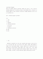 정보사회와디지털문화 ) 교재 2장에 보면 빅 데이터에 대한 언급이 나옵니다 2페이지