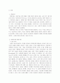 정보사회와디지털문화 ) 교재 2장에 보면 빅 데이터에 대한 언급이 나옵니다 3페이지