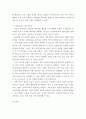 정보사회와디지털문화 ) 교재 2장에 보면 빅 데이터에 대한 언급이 나옵니다 5페이지