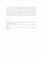 정보사회와디지털문화 ) 교재 2장에 보면 빅 데이터에 대한 언급이 나옵니다 6페이지