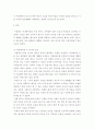 정신건강과간호 ) 우울은 흔히 정상적으로 겪을 수 있는 일시적인 기분 저하부터 일상적인 생활에 지장을 주거나 죽음에 이르게 할 수 있는 심각한 상태까지 광범위하다 3페이지