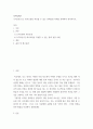 정책집행론 ) 조직모형 또는 회사모형을 적용할 수 있는 정책결정 사례를 선택하여 분석하시오 2페이지