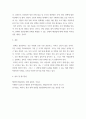 정책집행론 ) 조직모형 또는 회사모형을 적용할 수 있는 정책결정 사례를 선택하여 분석하시오 4페이지