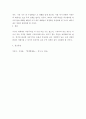 통계학 ) 우리는 각종 데이터와 많은 정보 속에 살아가도 있다. 통계학의 의의와 생활에서 접할 수 있는 통계학과 연관된 것들은 어떤 것이 있으며 활용에 있어서의 본인의 생각을 서술하시오. 9페이지