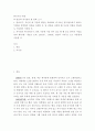 한국사의이해 ) ※ 연보와 자서전의 한 단락 쓰기 2페이지