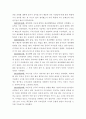 한국사의이해 ) ※ 연보와 자서전의 한 단락 쓰기 4페이지