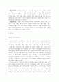 한국사의이해 ) ※ 연보와 자서전의 한 단락 쓰기 5페이지