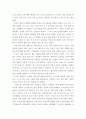 한국사의이해 ) ※ 연보와 자서전의 한 단락 쓰기 6페이지