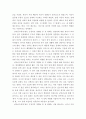한국사의이해 ) ※ 연보와 자서전의 한 단락 쓰기 7페이지