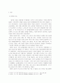 현대중국입문 ) 중화인민공화국 수립 후 개혁개방 이전까지 중국이 시행한 전체주의적 정책 또는 운동(캠페인) 2∼3개를 선택하여 그 구체적인 내용을 조사 분석하여 기술하세요 3페이지