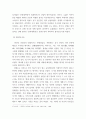현대중국입문 ) 중화인민공화국 수립 후 개혁개방 이전까지 중국이 시행한 전체주의적 정책 또는 운동(캠페인) 2∼3개를 선택하여 그 구체적인 내용을 조사 분석하여 기술하세요 4페이지