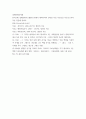 경제통계의이해 ) 한국은행 경제통계시스템(ECOS)에서 대외무역과 관련된 다음 자료들을 다운로드하여 다음 질문에 답하라 2페이지