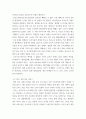 경제학 ) 첫째, 코로나19로 인한 앞으로 소비사회 변화를 예측해 보세요 4페이지