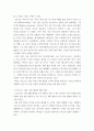 경제학 ) 첫째, 코로나19로 인한 앞으로 소비사회 변화를 예측해 보세요 5페이지