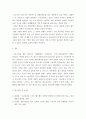 경제학 ) 첫째, 코로나19로 인한 앞으로 소비사회 변화를 예측해 보세요 6페이지