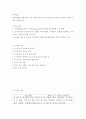 관광법규 ) 관광진흥법 개정에 따라 현 교재의 내용 수정이 필요한 부분을 파악하여 개정된 사항을 기술하시오 2페이지