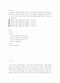 교육공학 ) 교재 1장부터 4장까지(교재 3쪽 ~ 96쪽) 각각의 장에서 자신에게 가장 흥미로웠던 주제를 하나씩 선정하고(총 4개의 주제), 각각의 주제에 관한 핵심내용을 요약 정리하시오 2페이지
