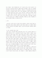 교육공학 ) 교재 1장부터 4장까지(교재 3쪽 ~ 96쪽) 각각의 장에서 자신에게 가장 흥미로웠던 주제를 하나씩 선정하고(총 4개의 주제), 각각의 주제에 관한 핵심내용을 요약 정리하시오 3페이지