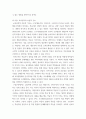 교육공학 ) 교재 1장부터 4장까지(교재 3쪽 ~ 96쪽) 각각의 장에서 자신에게 가장 흥미로웠던 주제를 하나씩 선정하고(총 4개의 주제), 각각의 주제에 관한 핵심내용을 요약 정리하시오 6페이지