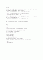 교육과정a ) 교육과정 개발 모형을 바탕으로 만 5세 유아의 적응능력 향상 활동 을 개발하고자 한다 2페이지