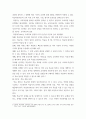 교육과정a ) 교육과정 개발 모형을 바탕으로 만 5세 유아의 적응능력 향상 활동 을 개발하고자 한다 4페이지