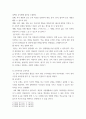 교육과정a ) 교육과정 개발 모형을 바탕으로 만 5세 유아의 적응능력 향상 활동 을 개발하고자 한다 5페이지
