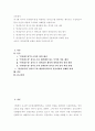 교육평가a ) 만 5세 유아의 인권감수성 을 측정하는 검사도구를 평정척도 형식으로 구성하고자 한다 2페이지