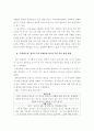 교육평가a ) 만 5세 유아의 인권감수성 을 측정하는 검사도구를 평정척도 형식으로 구성하고자 한다 4페이지