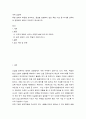 국제경영학 ) 독일 경제의 특징을 요약하고, 글로벌 경쟁력이 높은 독일 기업 중 하나를 선택하여 경쟁력의 원천이 무엇인지 분석하시오 2페이지