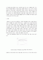 국제경영학 ) 독일 경제의 특징을 요약하고, 글로벌 경쟁력이 높은 독일 기업 중 하나를 선택하여 경쟁력의 원천이 무엇인지 분석하시오 3페이지