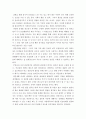 글 ) 내 인생의 통과의례 - 자신 크게 성장 변화시켰다고 생각되는 사건(입학, 운전면허, 첫투표, 출산, 이사, 은퇴 등)을 2가지 선택하여 글을 쓰시오 3페이지