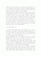 글 ) 내 인생의 통과의례 - 자신 크게 성장 변화시켰다고 생각되는 사건(입학, 운전면허, 첫투표, 출산, 이사, 은퇴 등)을 2가지 선택하여 글을 쓰시오 4페이지