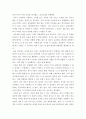 글 ) 내 인생의 통과의례 - 자신 크게 성장 변화시켰다고 생각되는 사건(입학, 운전면허, 첫투표, 출산, 이사, 은퇴 등)을 2가지 선택하여 글을 쓰시오 5페이지