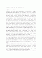 도서요약 ) 민주주의와 법의 지배 저자 김비환 3페이지