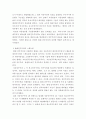 도서요약 ) 민주주의와 법의 지배 저자 김비환 4페이지