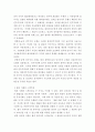 도서요약 ) 민주주의와 법의 지배 저자 김비환 5페이지