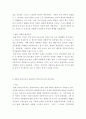 도서요약 ) 민주주의와 법의 지배 저자 김비환 6페이지